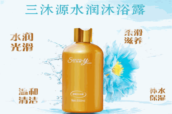 三木源化妆品