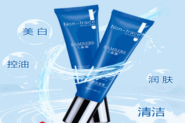三木源化妆品