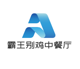 霸王别鸡中餐厅加盟