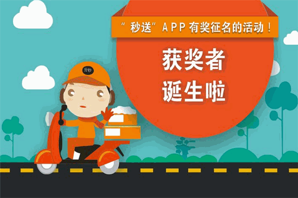分秒速递