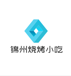 锦州烧烤小吃加盟