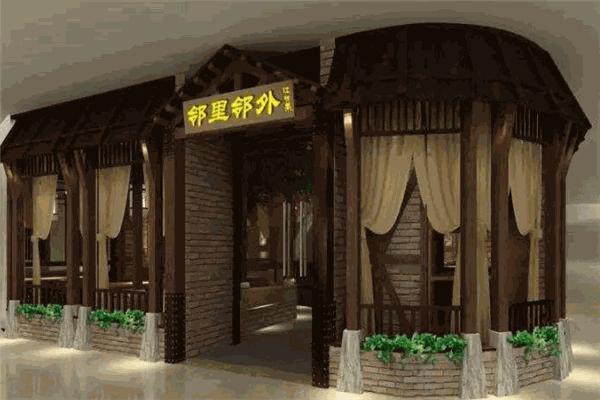 邻里邻外中餐