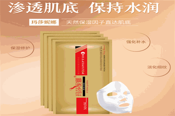 玛莎妮娜面膜