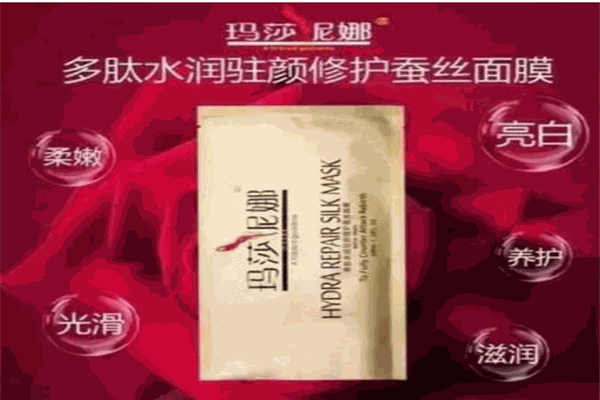 玛莎妮娜面膜
