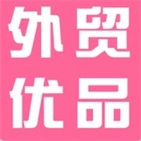 外贸优品加盟