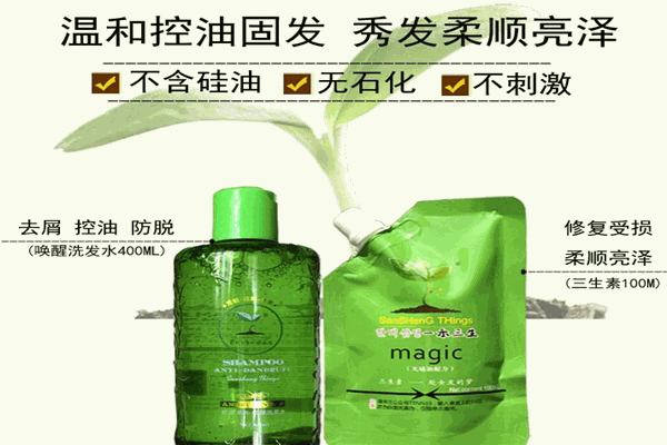 一禾三生洗发水
