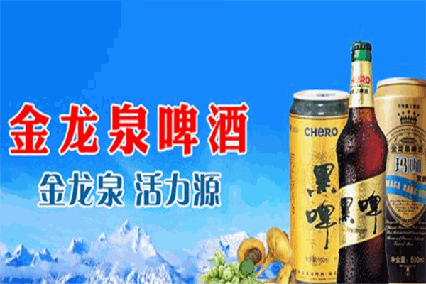 金龙泉啤酒