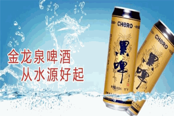 金龙泉啤酒