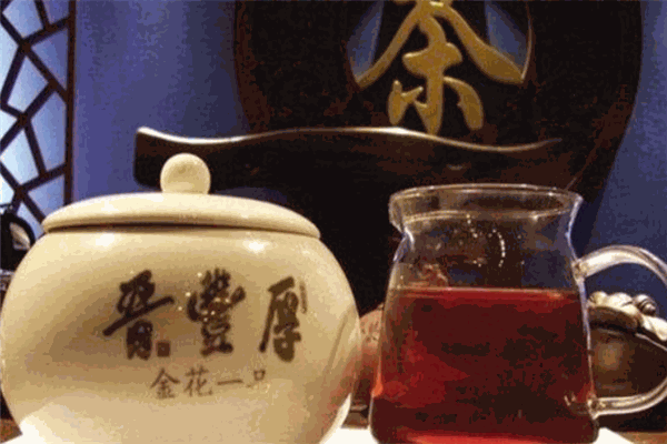 晋丰厚黑茶