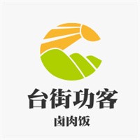 台街功客卤肉饭加盟