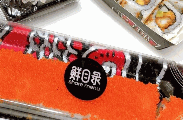 鲜目录寿司