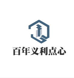 百年义利点心加盟