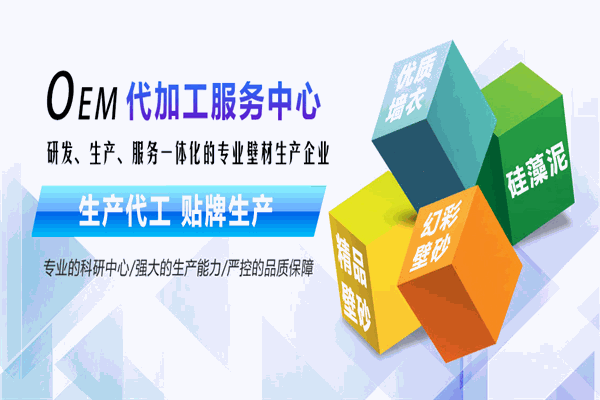 孙师傅墙衣