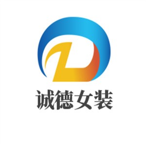 诚德女装加盟