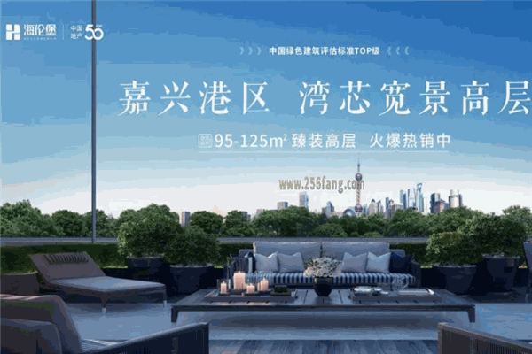 海伦堡房地产
