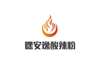 嘿安逸酸辣粉加盟