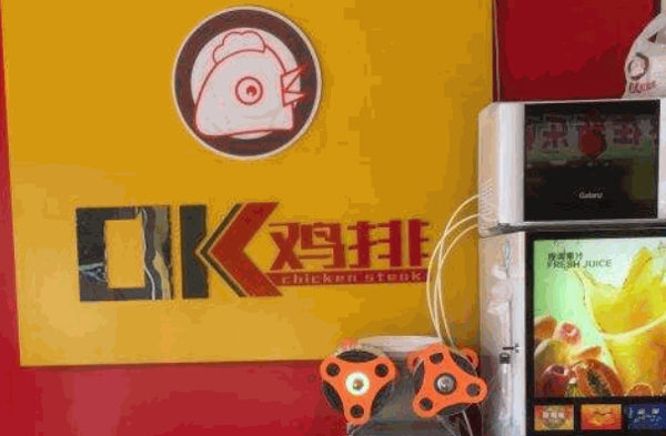 ok鸡排