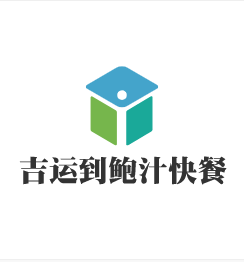 吉运到鲍汁快餐加盟