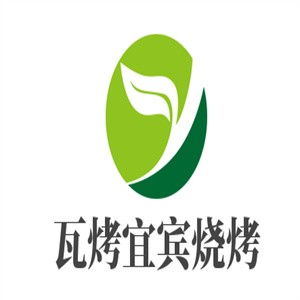 瓦烤宜宾烧烤加盟