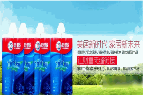 巨邦美缝剂
