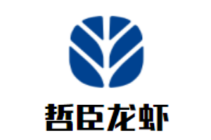 哲臣龙虾加盟