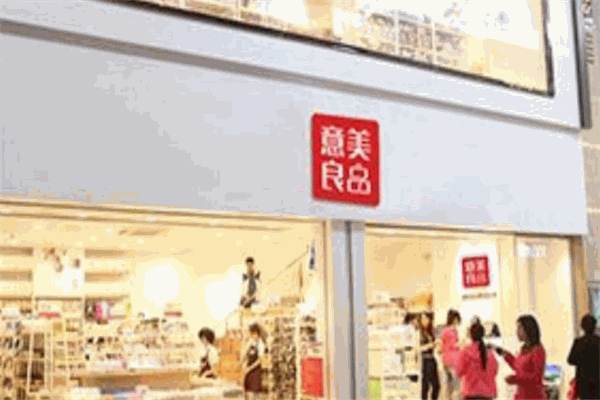 意美良品