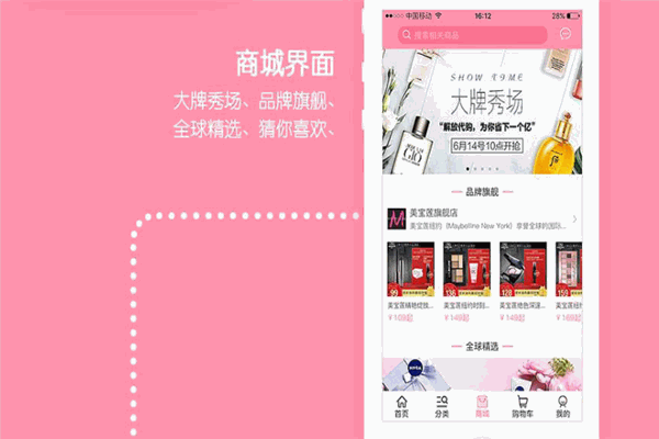 美到家app
