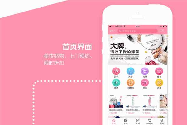 美到家app