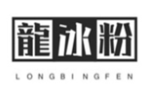 龙冰粉加盟