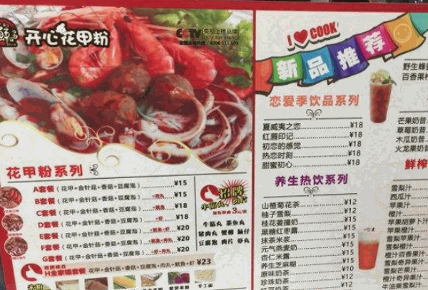 鲜遇仙缘开心花甲粉