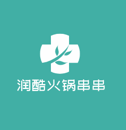 润酷火锅串串加盟