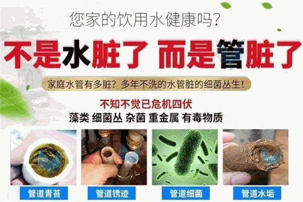 米米家庭水管清洗