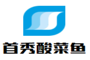 首秀酸菜鱼加盟