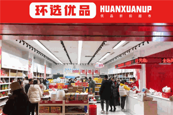 环选优品