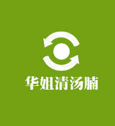 华姐清汤腩加盟