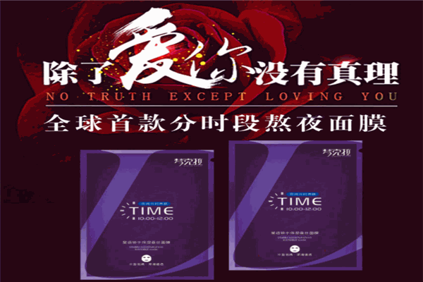 梦克拉面膜