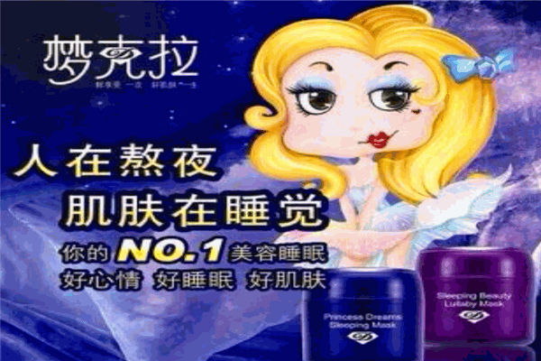 梦克拉面膜