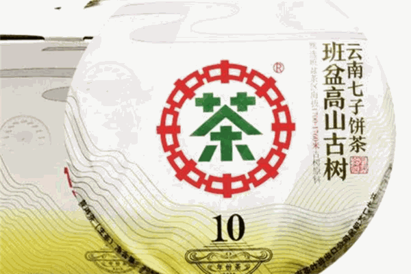 中茶牌