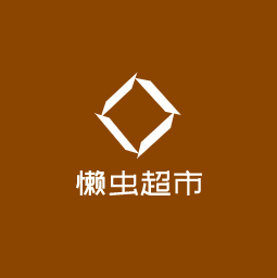 懒虫超市加盟