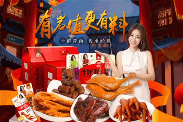 乡妹子食品