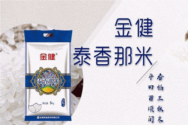 金健米业