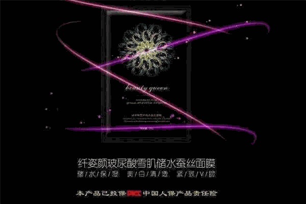 小金花面膜