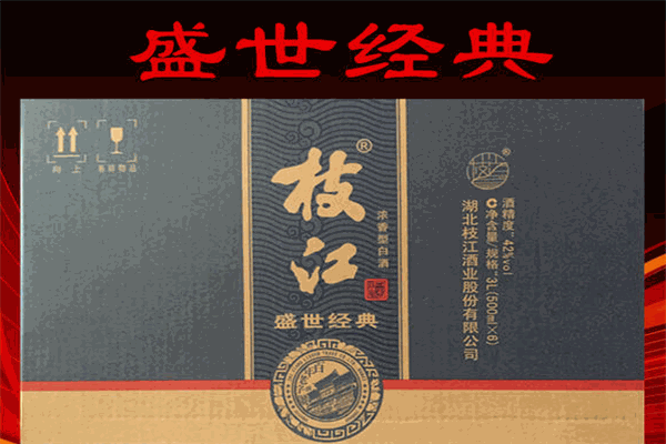 枝江酒业