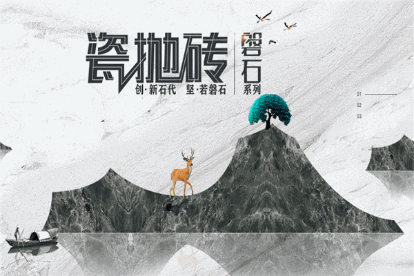恒基陶瓷