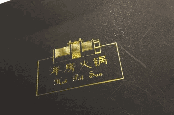 洋房火锅