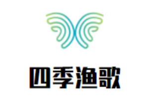 四季渔歌加盟