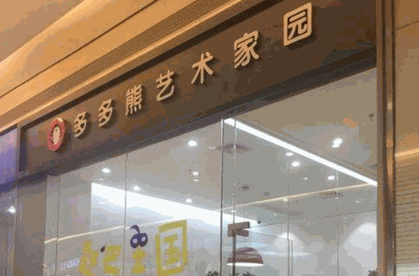 多多熊少儿美术