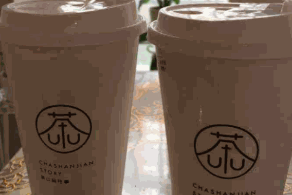 茶山间往事