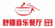 舒膳音乐餐吧加盟