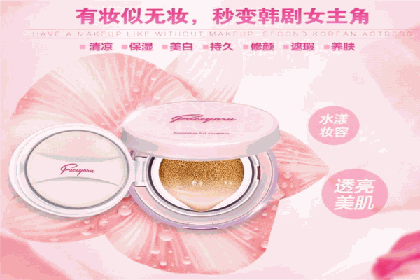 花妍丽化妆品